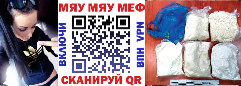 Меф мяу мяу мука Тольятти