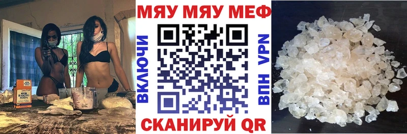МЯУ-МЯУ VHQ  гидра зеркало  Тольятти  как найти  