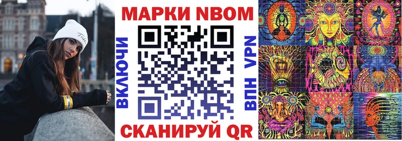 Наркотические марки 1,8мг  купить наркотики цена  Тольятти 